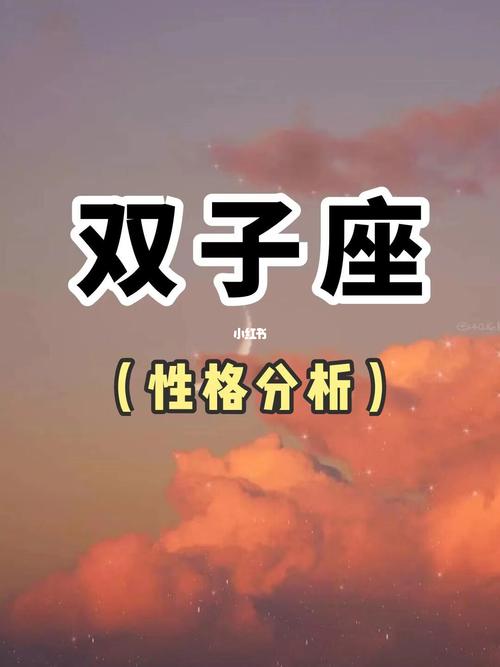 双子座讨厌的星座