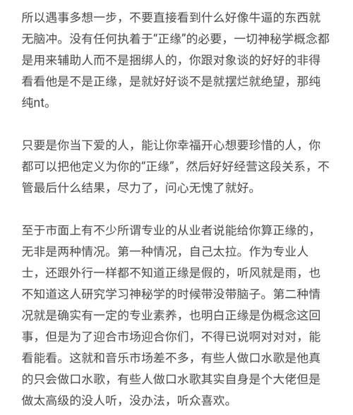 正缘分析 人一般会有几个正缘