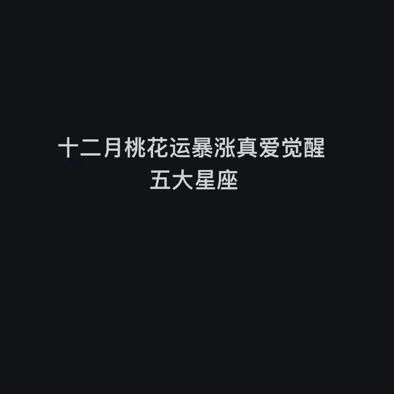 6月16日起天赐桃花运姻缘大好3星座喜逢真爱