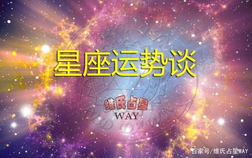 职场如海_这四个星座心机比海深