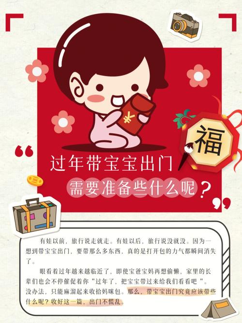 过年是指哪一天?2020过年前一天出生的宝宝好吗?