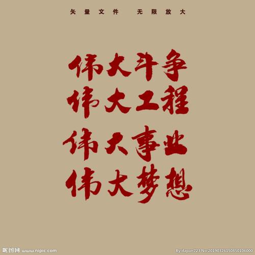 八种最利工作和事业的梦