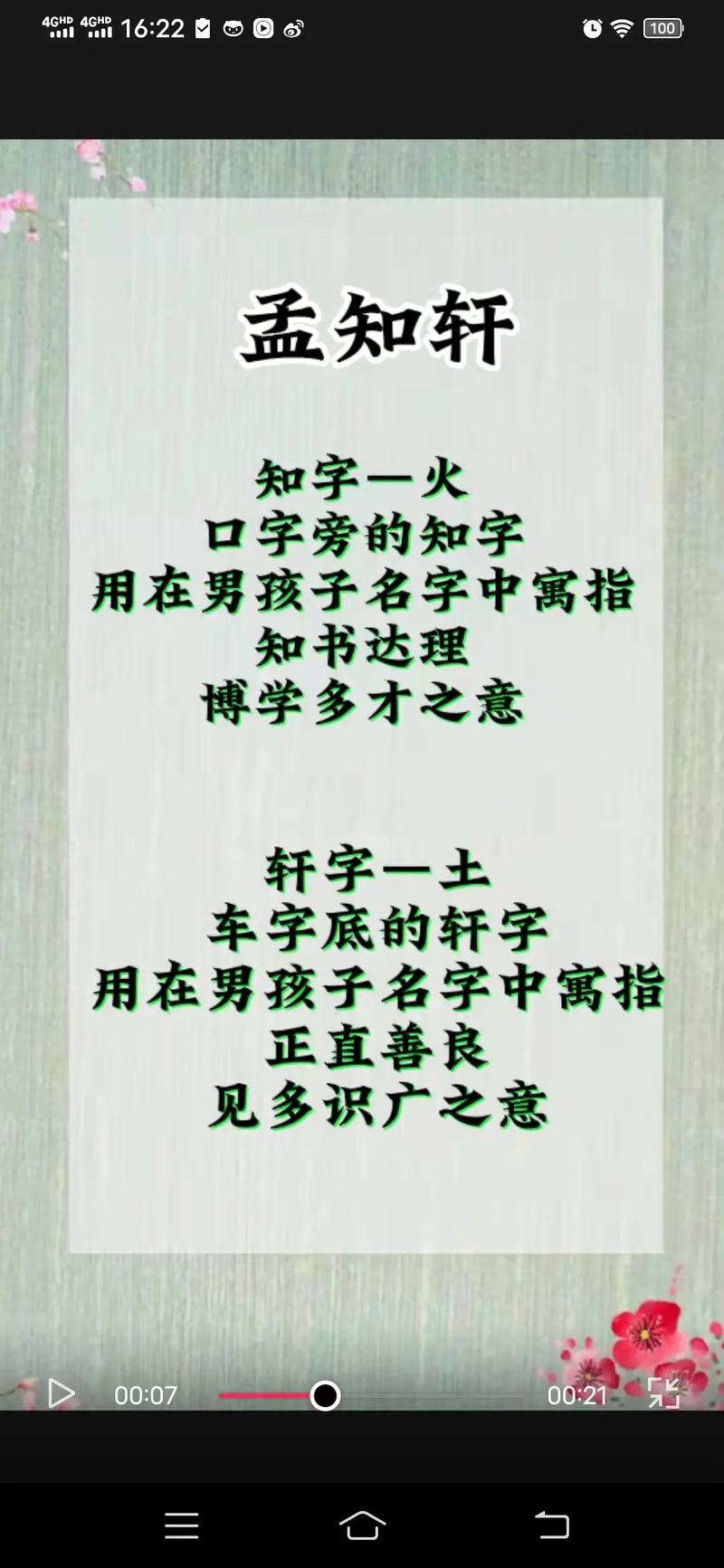 10月出生孟姓男宝宝名字