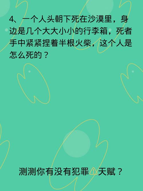 测未来你成为罪犯的几率有多大