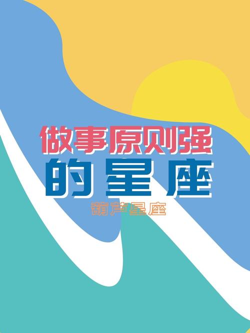 创业只懂得循规蹈矩的四大星座男