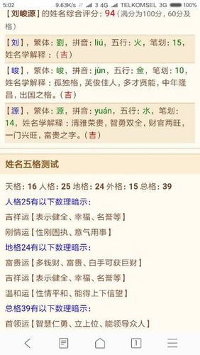 八字喜土最好看的男孩名字