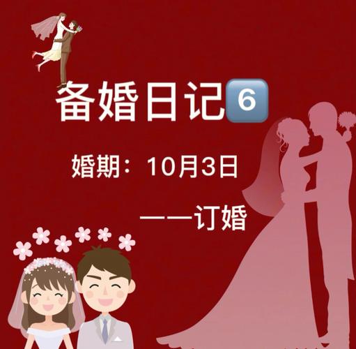 2022年8月6日适合订婚吗