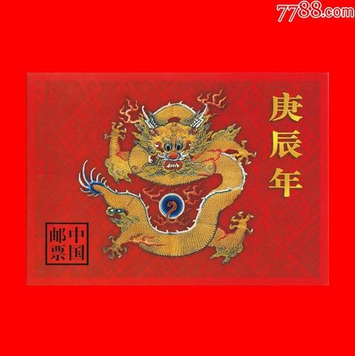 金龙年是哪些年份