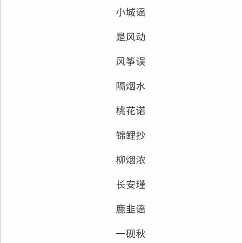 意义深远的女孩名字两字煦