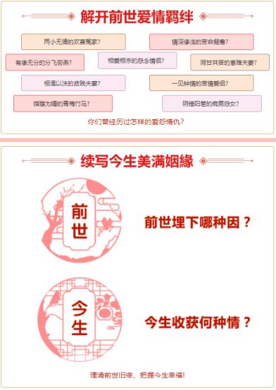 怎么看你前世今生的姻缘