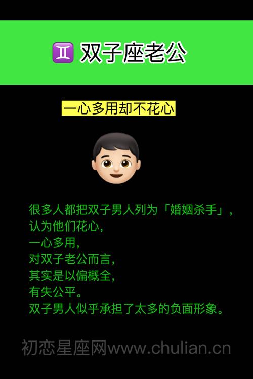 双子座的老公嫁给他有什么反应