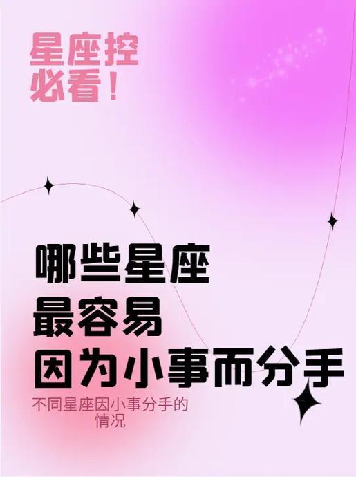 哪些星座女容易因小事烦恼