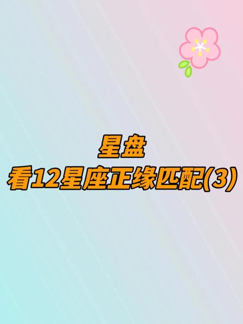 注定是正缘的星座配对