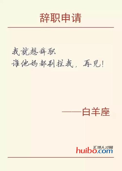 这些星座离职之后