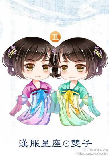 12星座唯美古装照