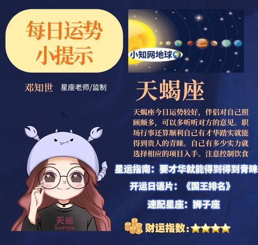 请留心 2022年健康运势不好的星座