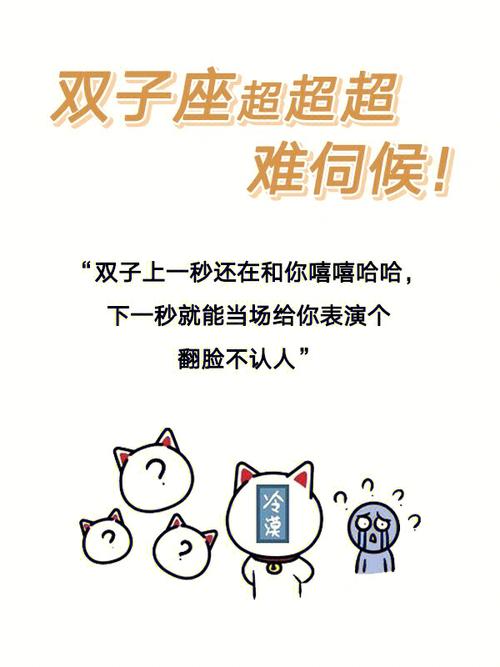 双子座遇到什么事会想请客吃饭