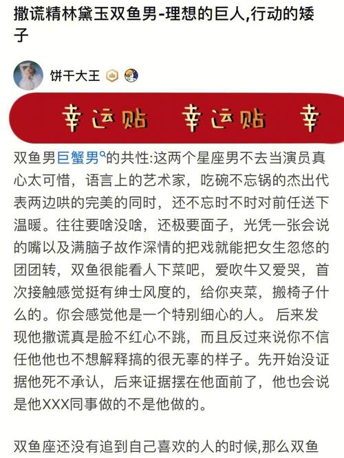 双鱼座理想老公是什么样的