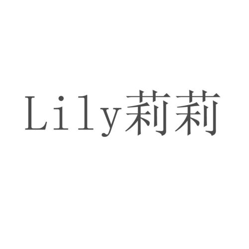 lily名字的含义