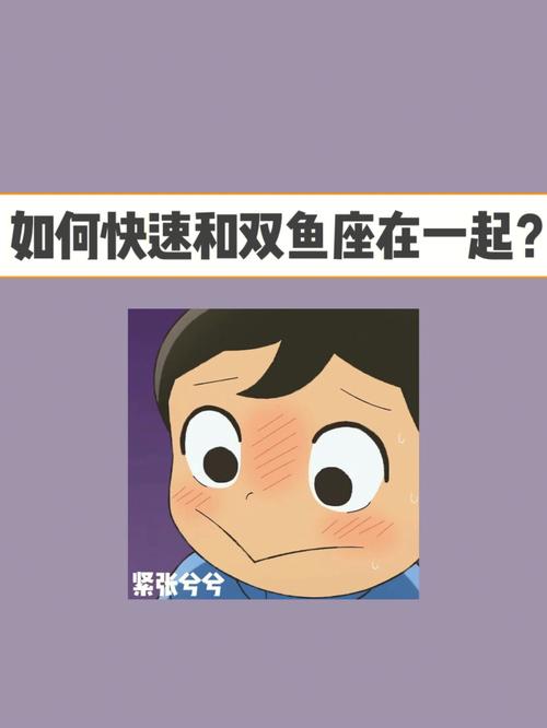 双鱼座可以和双鱼座在一起吗?是一对例外