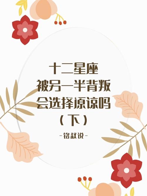 被伤害后你会选择原谅吗?表示绝不原谅的三大星座