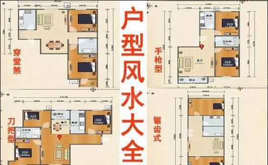 越住越有钱的风水布局