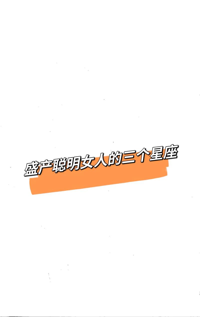 最盛产叹老族的星座