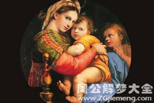 梦见圣母周公解梦,梦见圣母是什么意思?