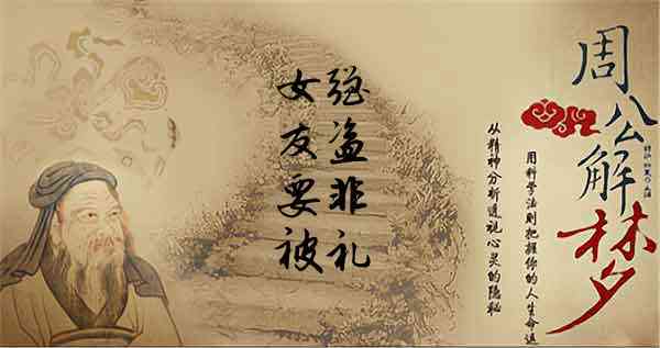 梦见女友被非礼