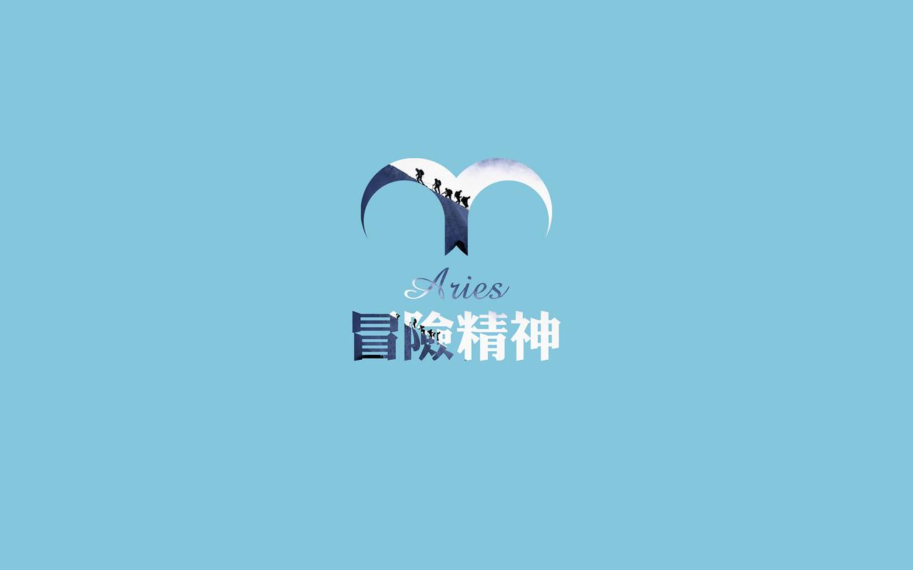 白羊座图片大全【专辑5】