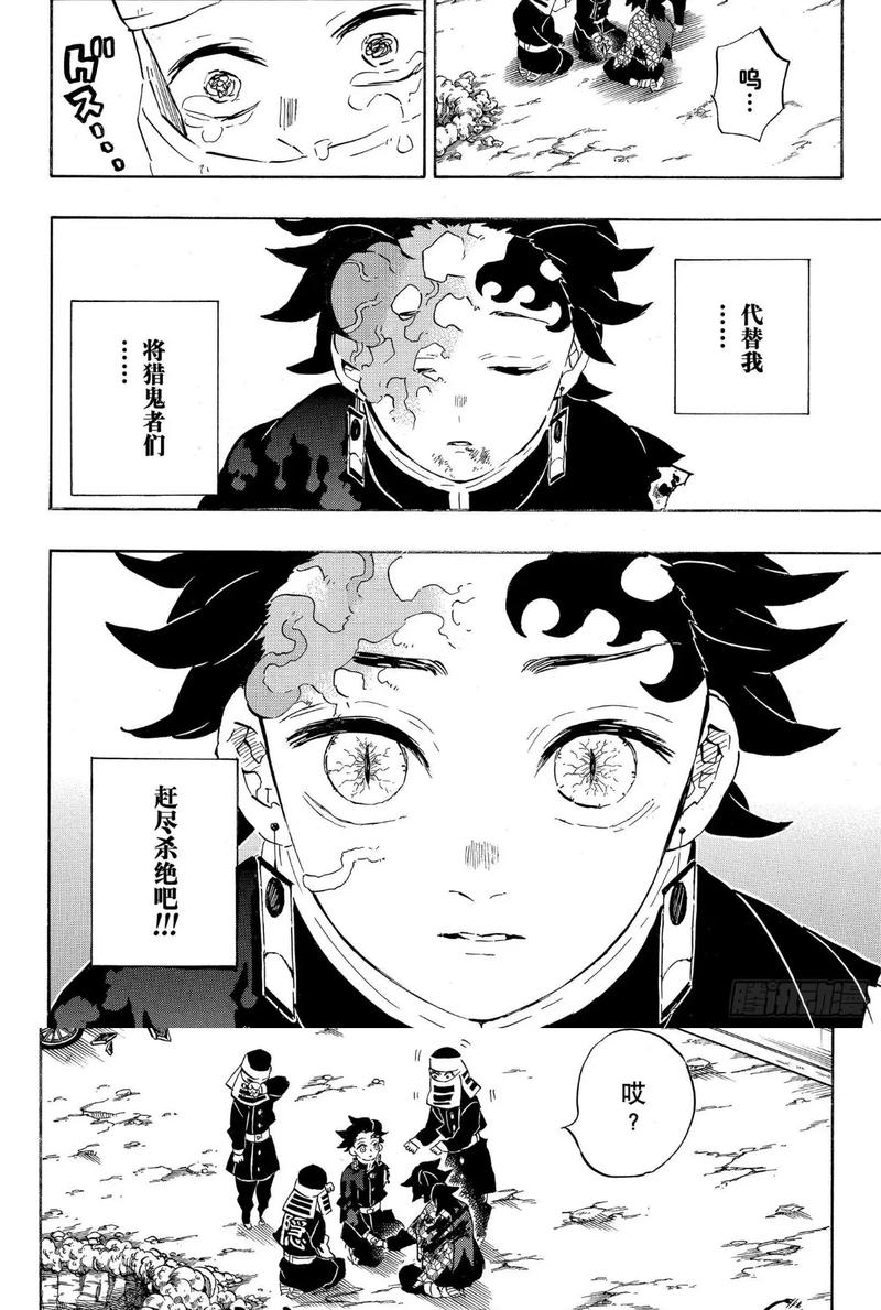 测你穿越到鬼灭之刃中会是什么结局