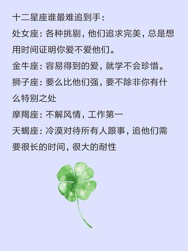 十二星座的不解风情之处