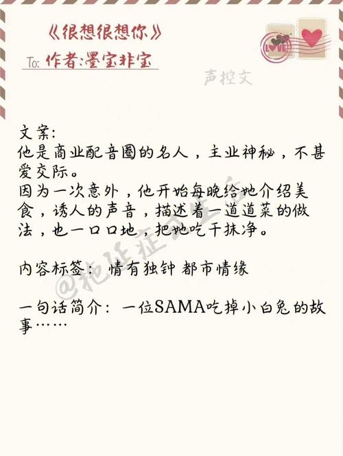 小说好听的男女主名字