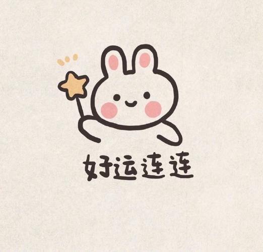 从下个月起好运连连