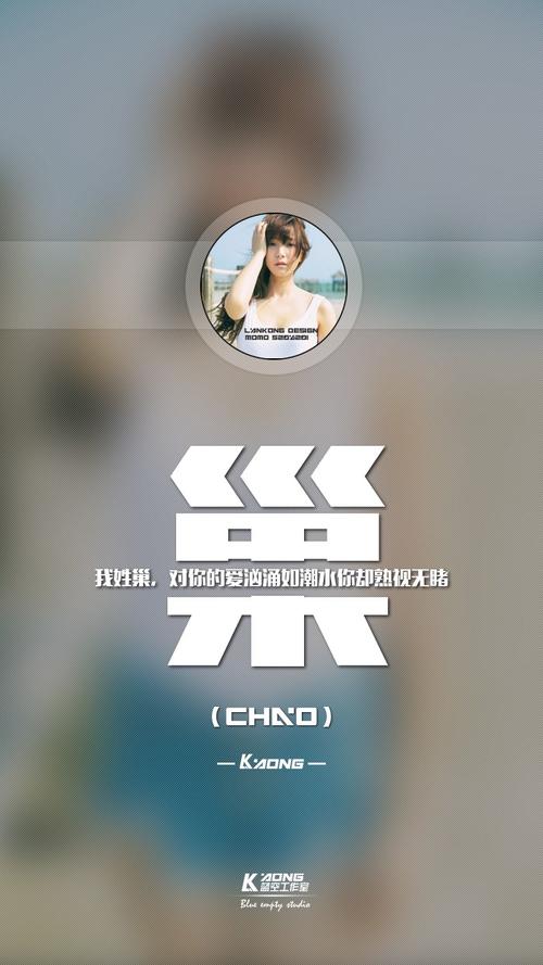 姓巢的女孩名字