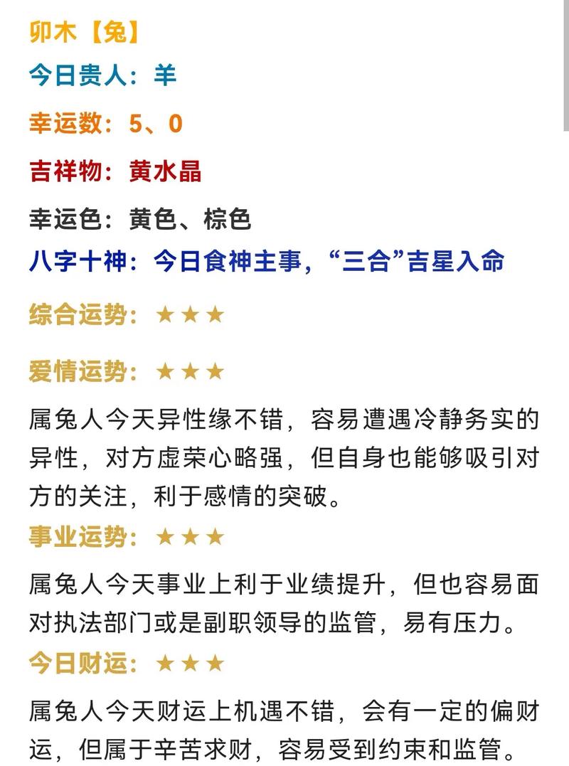 端午期间感情运转好的生肖