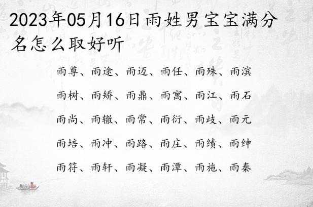 2021鼠年11月出生邹姓男宝宝名字怎么取好