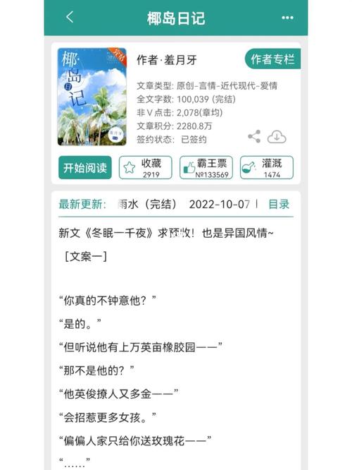 测试你邂逅异国情缘的指数