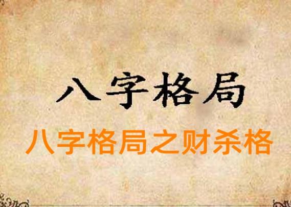八字看你的事业成败