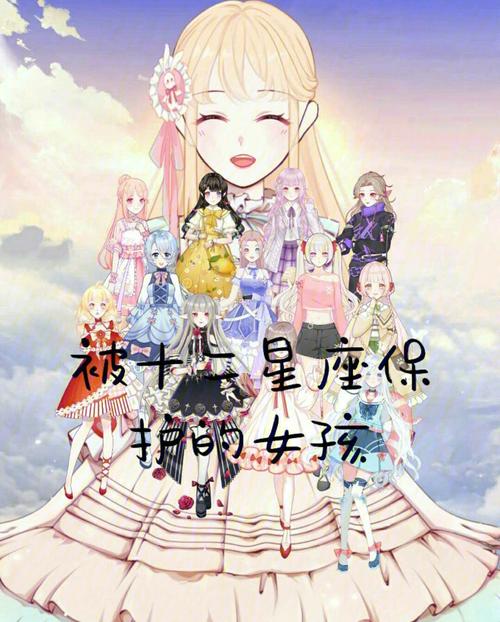 哪个星座会生女儿