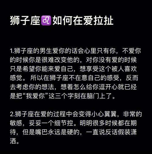 狮子座感情有裂隙了会如何解决