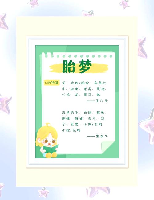 梦见打胎失败是什么意思