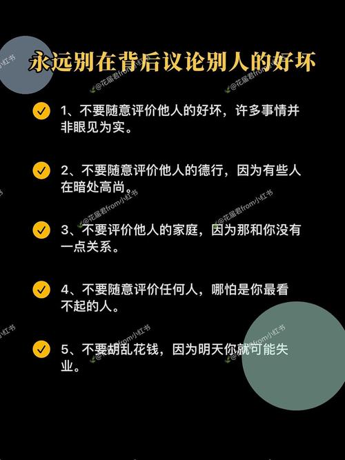 心理测试 你的朋友最喜欢在背后议论你啥?