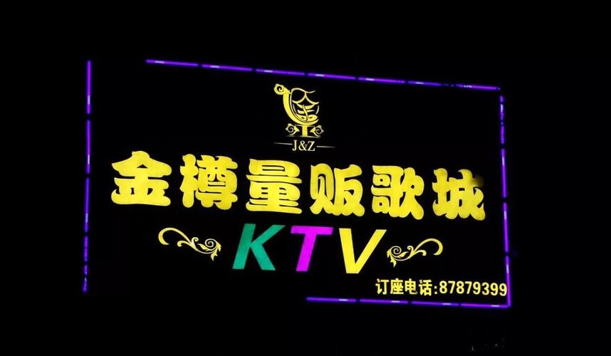 好听的ktv名字