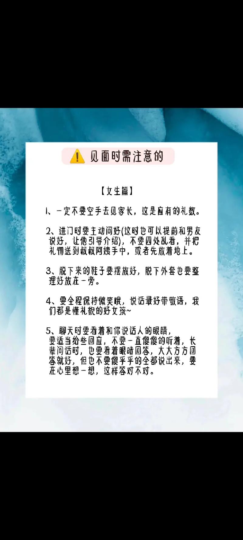 男方家长第一次登门女方家长