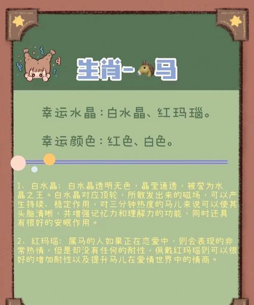 属马的职场幸运星是谁