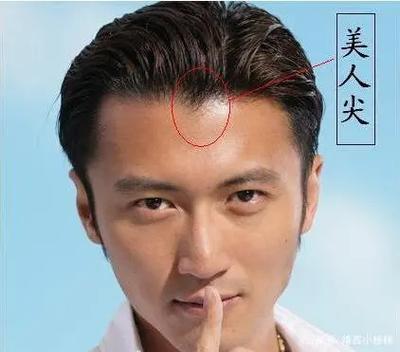有美人尖的男人这些运势很好