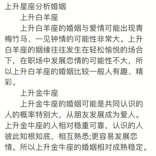 教你从上升星座找到你的速配对象