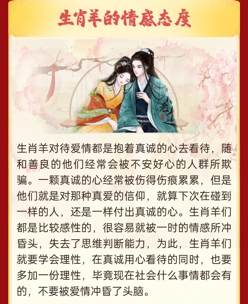 属羊最忌讳的属相