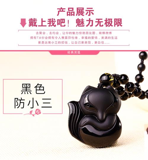 戴什么防小三 防小三带什么